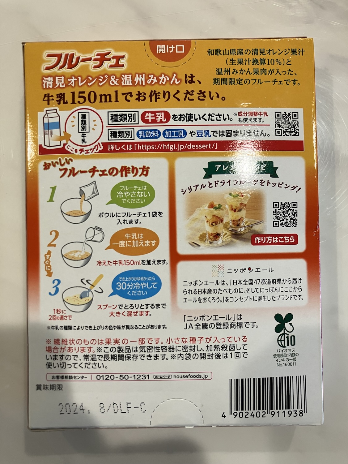 フルーチェ