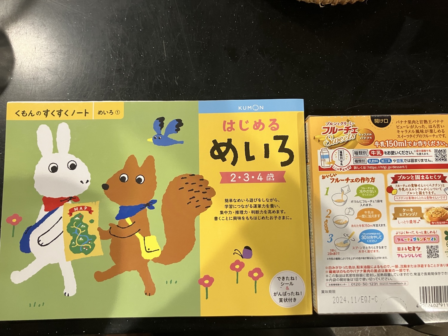 テキストとフルーチェ