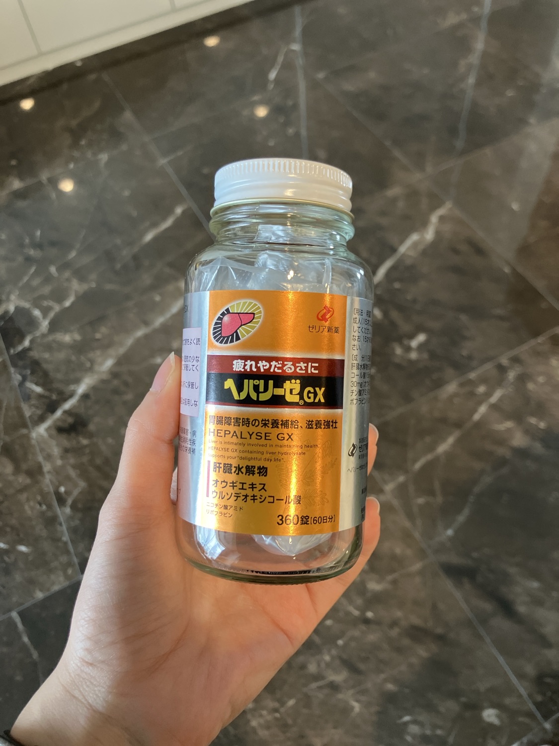 飲み終わったヘパリーゼ