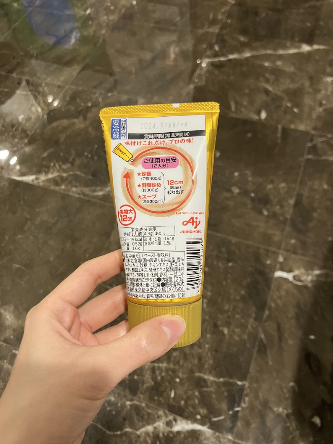 調味料