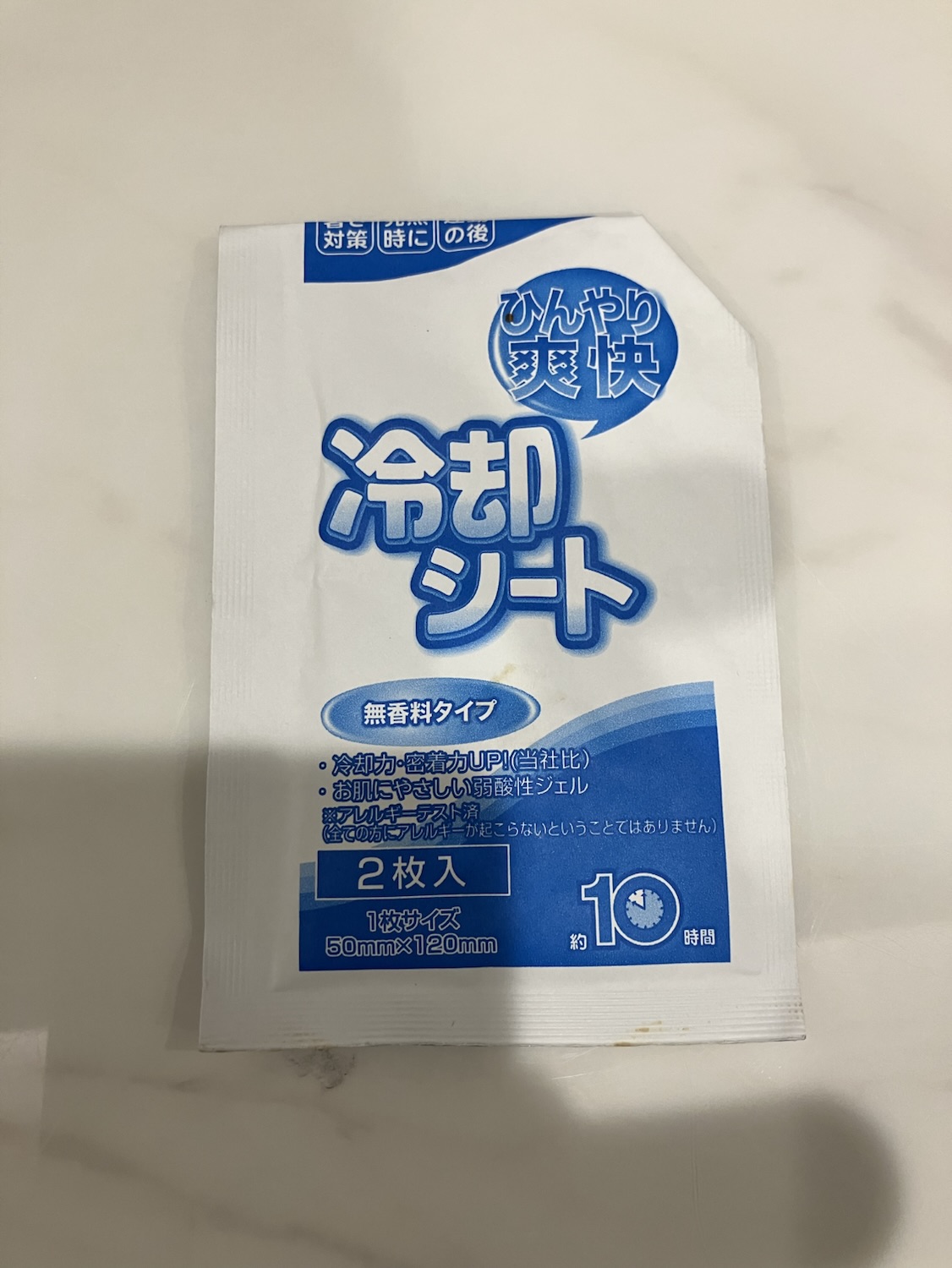 冷却シート