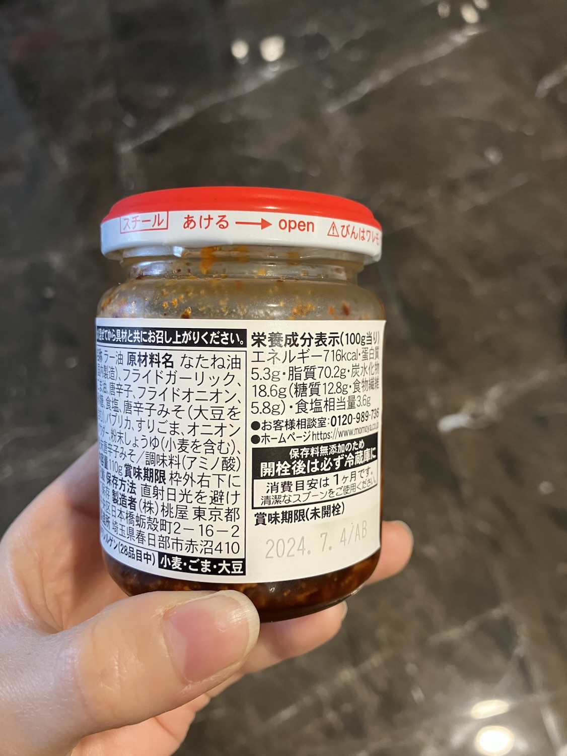 賞味期限の切れた食べるラー油