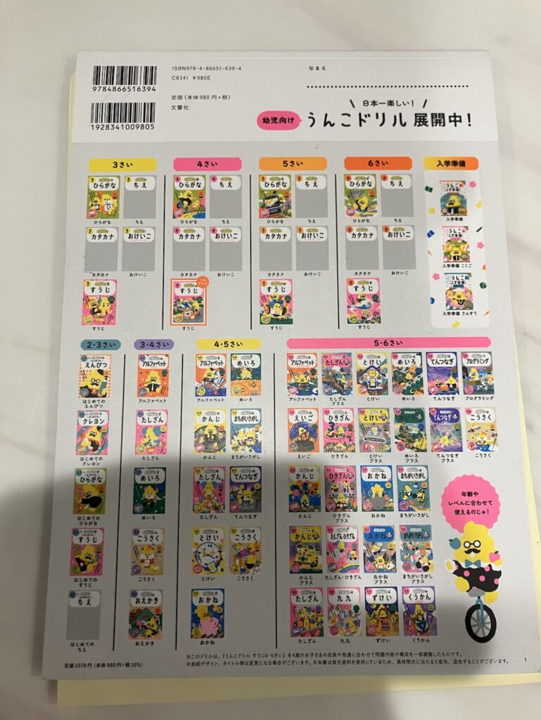やり切ったドリル